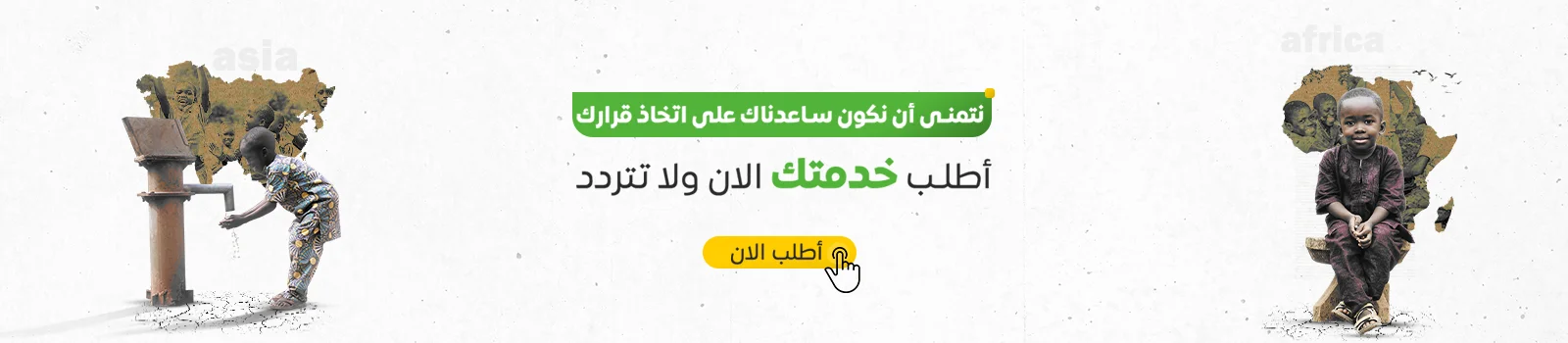 اطلب الان فاينال