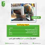 بئر إرتوازى فى بوركينافاسو