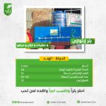 بئر إرتوازى مع 5 حنفيات فى الهند