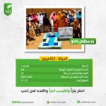 بئر سطحى فى الكاميرون