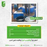 بئر سطحى بالدلو فى أوغندا